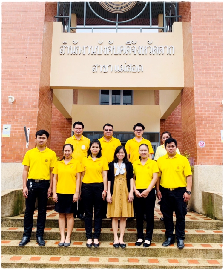﻿หัวหน้าผู้ตรวจราชการกรม เข้าตรวจราชการ ณ สำนักงานบังคับคดีจังหวัดตาก สาขาแม่สอด